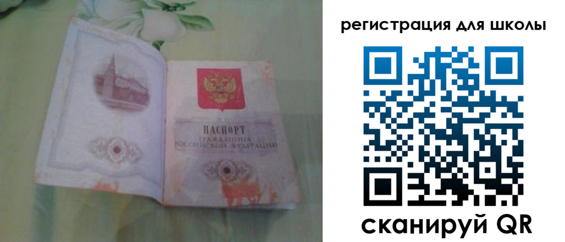 временная регистрация поиск в Кусе
