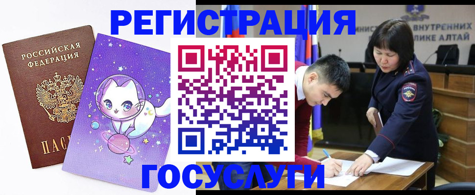регистрация для дет. сада в Кусе