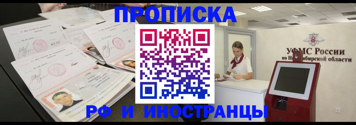 временная регистрация законно в Кусе