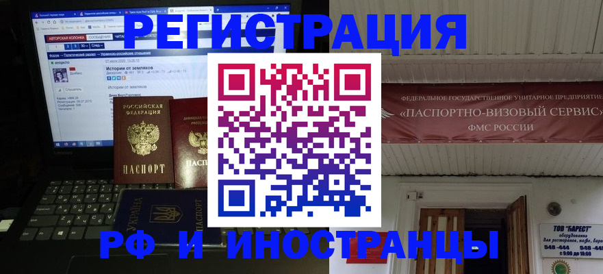 временная регистрация недорого в Кусе